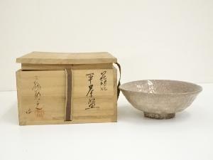 萩焼　三輪敏之造　平茶碗（共箱）